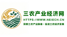 三农产业经济网